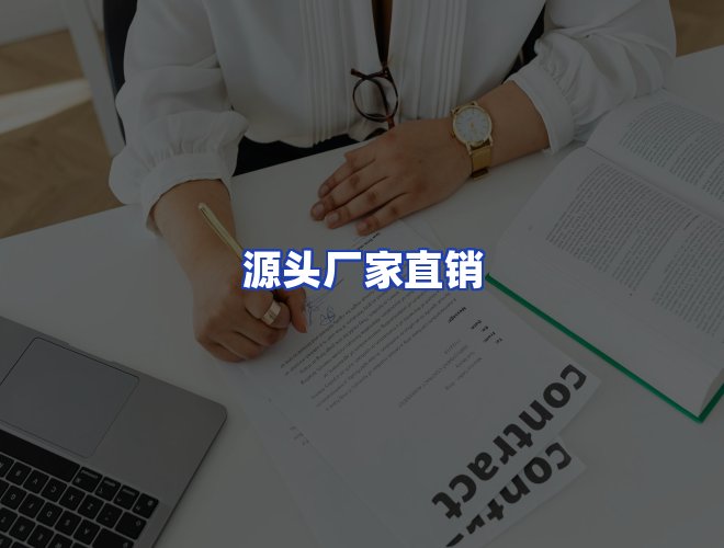 服务优势